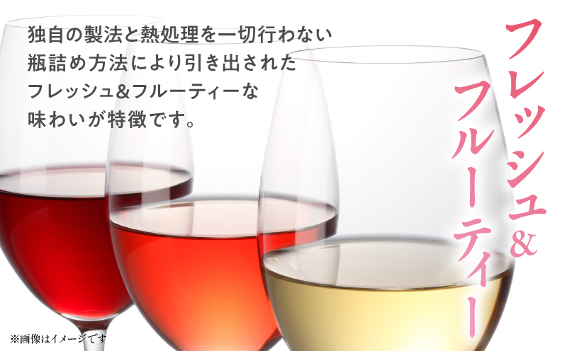 【最速便】雲海ワイン(赤・白・ロゼ)720ml 3本セット 段ボール箱入り ワイン 飲み比べ 赤ワイン 白ワイン ロゼワイン