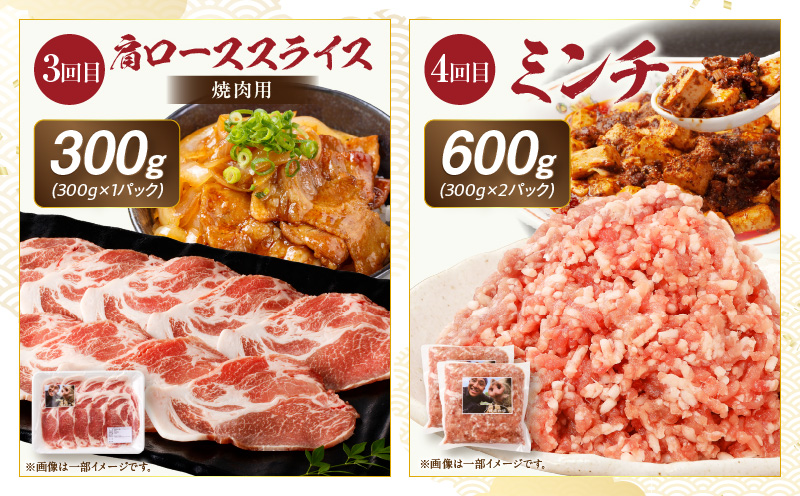 【全6回】《放牧和豚》シンプル定期便 豚 ロース バラスライス モモ肉 ミンチ こま切れ