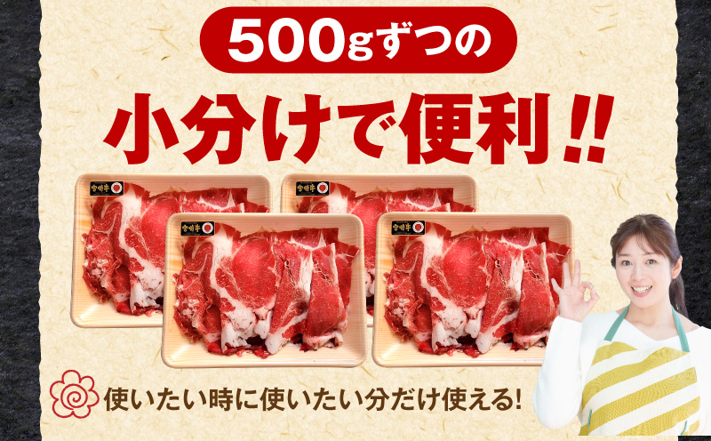 宮崎牛切り落とし2kg 霜降り 赤身 旨味