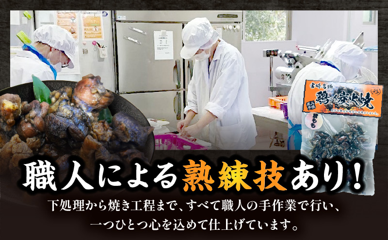 親鶏もも炭火焼 親鶏 炭火焼 もも肉