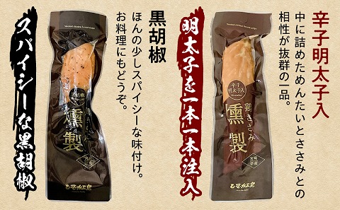 宮崎名物おつまみ4種セット 計12袋