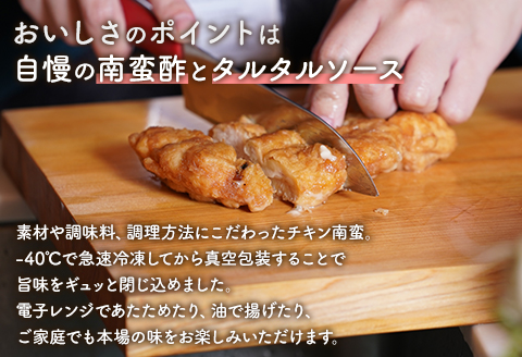 宮崎県産チキン南蛮8枚食べ比べセット(もも肉・ムネ肉)