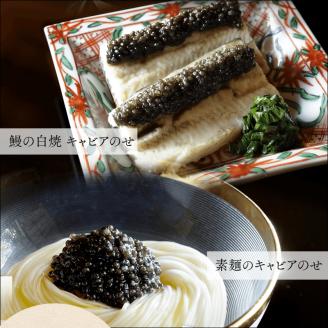 《宮崎市限定 宮崎キャビア1983》京都吉兆オリジナル 熟成うま味キャビア 12g キャビア 和風 ギフト