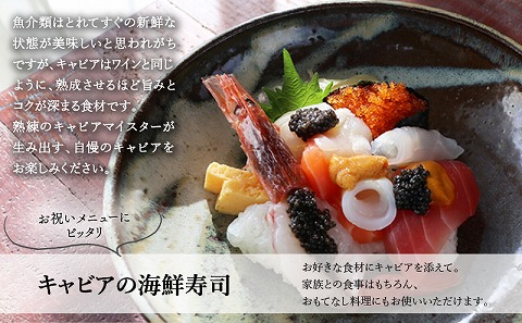 宮崎キャビア1983 バエリ (400g) 桐箱入り