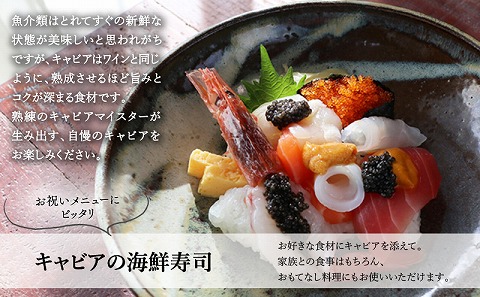 宮崎キャビア1983 バエリ (80g)