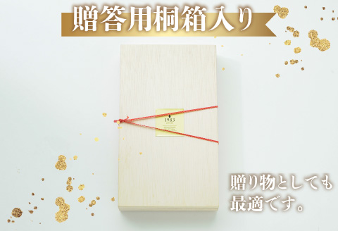 宮崎県産本からすみ（約200g）贈答用桐箱入り
