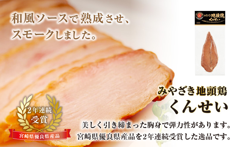 宮崎名物プレミアムギフト