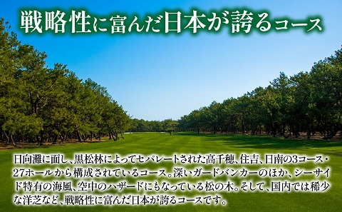 《2026年11月発券》フェニックスカントリークラブプレー券(平日2名様)