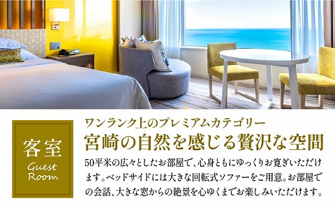 《2026年4月発券》【1泊朝食付】ペア宿泊券　クラブツイン・グランド(50平方メートル) ホテル 温泉 観光