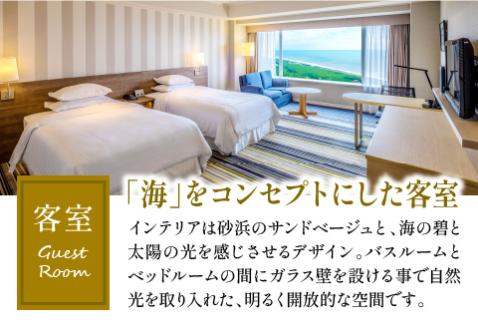 2024年4月発券分より値上げ予定《2024年3月発券》シェラトン・グランデ・オーシャンリゾート　デラックスツインペア宿泊券×５枚セット