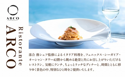 フェニックス・シーガイア・オーシャン・タワー館内レストラン利用券（5000円分）