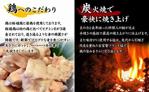 ≪宮崎県炭火焼≫ もも・ぼんじり・せせり6パックセット (自家製柚子胡椒1P付き)