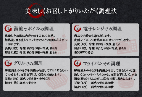 食べやすくきざんだ国産うなぎ蒲焼き　5食セット