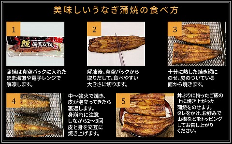 【宮崎市佐土原産】和匠うなぎの備長炭手焼き蒲焼3尾450ｇセット
