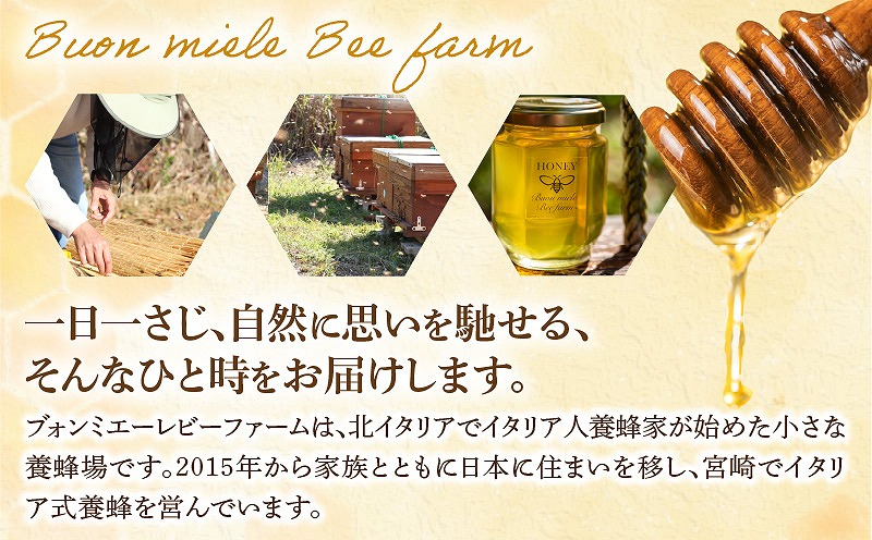 【最速便】【数量・期間限定】宮崎産非加熱ハチミツ(南国青島シリーズ)2本＋アーモンドハチミツ漬けセット 蜂蜜 国産 非加熱