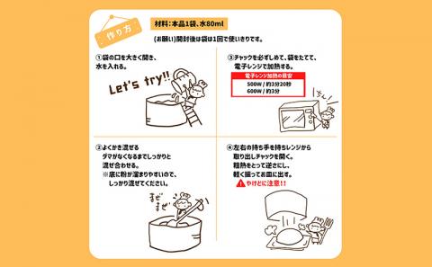 宮崎発！レンジでつくる国産米粉の蒸しパンミックス　九州＆宮崎フレーバー　10個セット