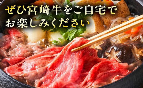 宮崎牛ウデスライス400g×2