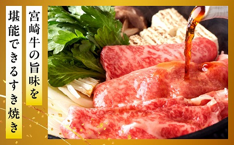 宮崎牛ウデスライス400g 宮崎牛モモスライス400g 宮崎牛バラスライス400g