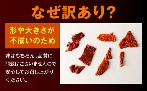 訳あり　切落し焼肉味付け1.6kg（国産）