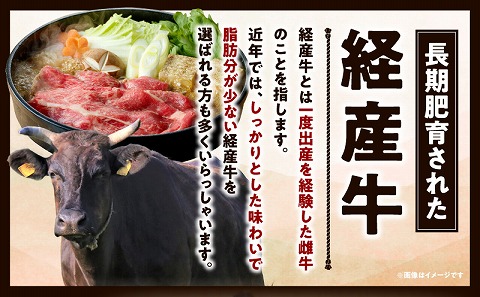 黒毛和牛（経産牛）肩ローススライス（計1.0kg）