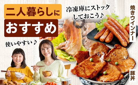 日高さんげの焼肉セット