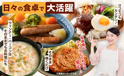 日高さんげのお夕飯セット