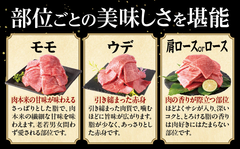 畜産農家応援！宮崎牛 焼肉3種セット(肩ロースorロース・ウデ・モモ 各300g)|牛肉 肉 お肉 牛 肉 精肉 焼肉用 焼肉 BBQ セット 詰め合わせ 食べ比べ 部位比べ 小分け パック 冷凍 贈答 贈り物 ギフト おすすめ 人気|