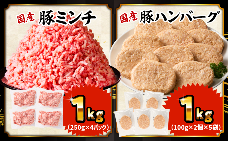 大満足豚肉ロースバラエティセット4.5kg 小分け豚肉 豚肉 ぶた 豚 豚肉詰め合わせ 国産豚肉 豚肉6種 豚肉セット 訳あり 豚ロース ハンバーグ ミンチ 切り落とし  豚肉バラエティセット
