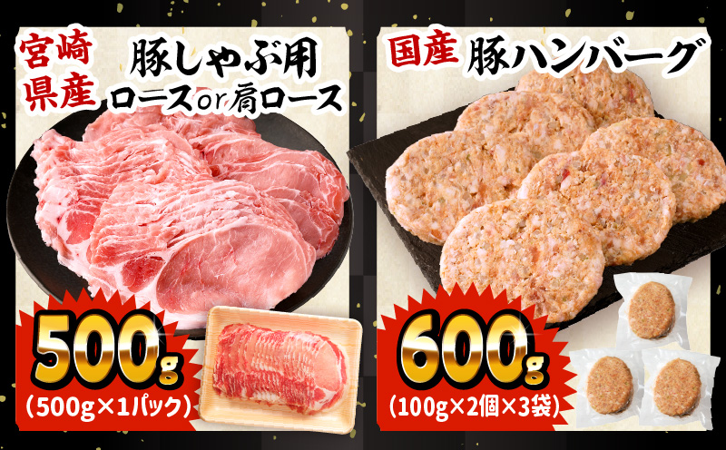 ぷち満足ロースバラエティセット2.1kg  豚肉 ロース 豚肩ロース スライス ハンバーグ しゃぶしゃぶ 小分け 生姜焼き