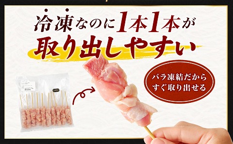 若鶏の焼き鳥セット5種以上(60本)盛り合わせ 鶏肉 肉 お肉 若鶏 焼き鳥 串焼き 焼き鳥串 食べ比べ 味比べ 詰め合わせ 焼き鳥セット 小分け パック 冷凍 BBQ バーベキュー おつまみ つまみ 便利