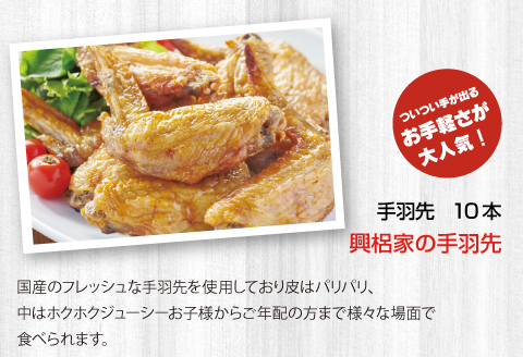 宮崎チキン ローストチキンコオロギ　丸焼きセット（丸焼き700ｇ以上、手羽先10本）