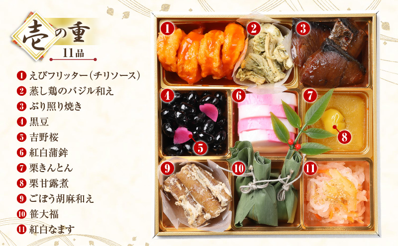 【先行予約】和風おせち「華」 おせち お正月 年末 海老 黒豆 数の子 筑前煮 サーモン ローストビーフ テリーヌ いくら