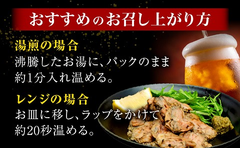 鶏ハラミ炭火焼10個セット(120g/10個＆ゆず胡椒付き)