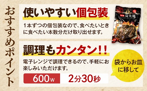 国産わかどり骨付きもも炭火焼7本