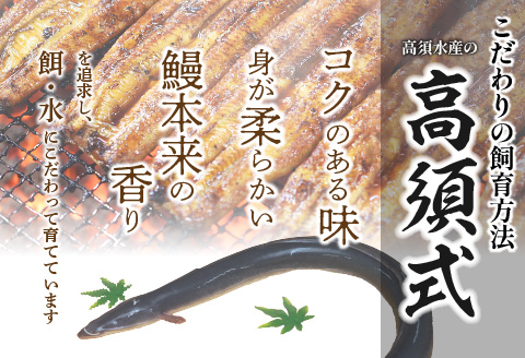 【宮崎県産】うなぎ備長炭手焼き蒲焼無頭4尾(600g)