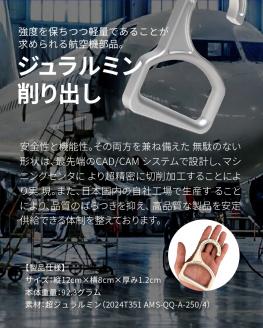 S.Grip 【航空機部品と同じ素材で軽い】 コロナ対策 グッズ つり革 非接触 フック ウイルス対策 ドアオープナー グリップ 日本製