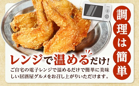 宮崎やきとり「恵屋」手羽唐揚げ 6パック(30本セット)