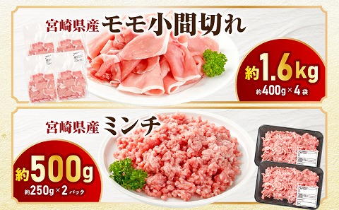 宮崎県産豚肉セット