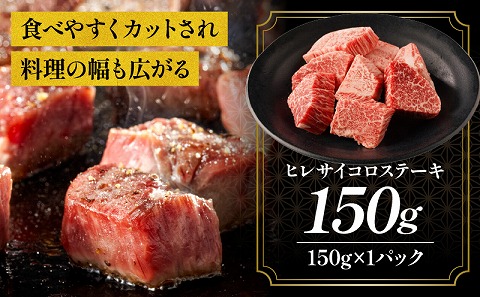 宮崎牛ヒレステーキセット