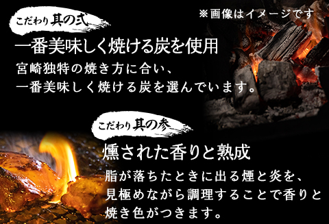 みやざき 地頭鶏 炭火焼セットA (もも炭火焼165g/むね炭火焼165g) |鶏肉 鶏 鳥肉 鳥 肉 国産 みやざき地頭鶏 もも炭火焼 むね炭火焼