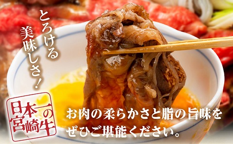 宮崎牛モモ1.5mmスライスすき焼き用 合計600g