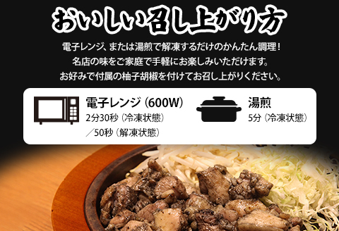  宮崎の名店「小料理ひゅう」県産若鶏炭火焼き冷凍パック 120g×10袋