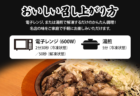 宮崎県産 若鶏 炭火焼 辛みそ味 計960g 宮崎の名店「小料理ひゅう」