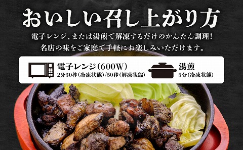 ジューシーな肉汁溢れる、宮崎県産若鶏モモ100%炭火焼辛みそ味 計960g