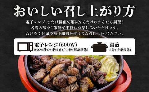 ジューシーな肉汁溢れる、宮崎県産若鶏モモ100%炭火焼食べ比べセット