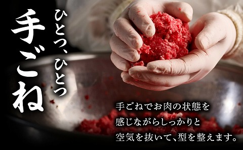【創業40年】老舗ハンバーグ店「平家の郷」宮崎県産黒毛和牛合挽ハンバーグ140g×10個