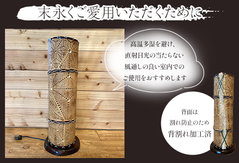 生成り仕上げの 竹灯籠・麻柄 45cmサイズ