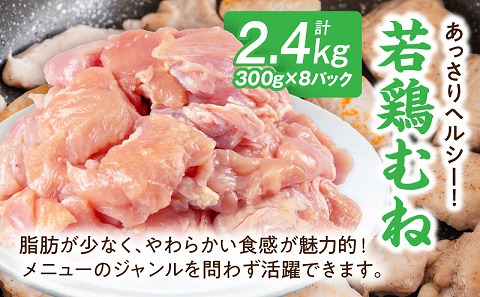 宮崎県産 若鶏 もも・むね 切り身 小分けパック 合計3kg