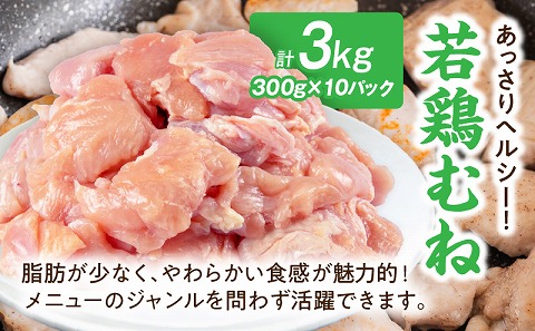 宮崎県産若鶏もも・むね切り身 小分けパック 合計4.2kg