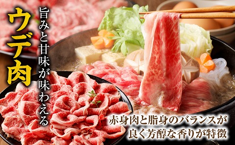 宮崎牛 花盛すき焼き 1皿（ウデ）